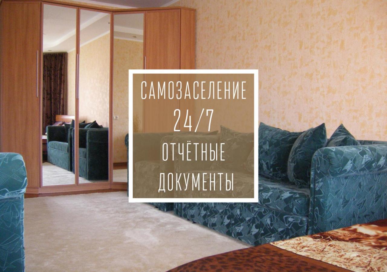 Apartament'S Bussines On Professionalnaya Бесконтактное Заселение Lägenhet Dmitrov Exteriör bild